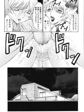 [風船クラブ] M 母娘調教日記_051