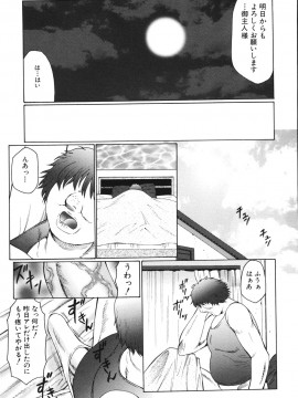 [風船クラブ] M 母娘調教日記_091