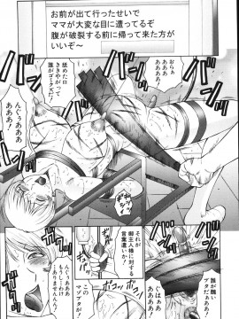 [風船クラブ] M 母娘調教日記_107