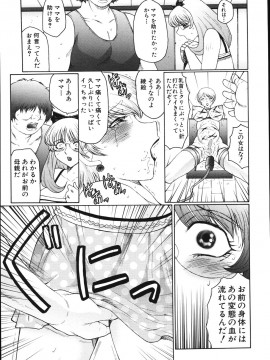 [風船クラブ] M 母娘調教日記_111