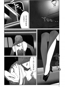 (C77) [ひとのふんどし (ゆきよし真水)] Admired beautiful flower. 2 ~Sleeping Princess~ (プリンセスラバー!) [天月NTR汉化组]_04