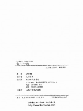 [Don繁] 女熱 じょねつ_jonetsu_170
