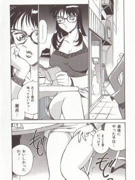 [Don繁] 家庭女教師愛子_hometeacherAIKO_023