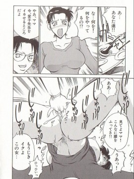 [Don繁] 家庭女教師愛子_hometeacherAIKO_030