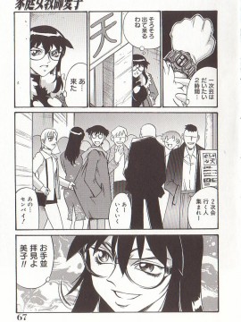 [Don繁] 家庭女教師愛子_hometeacherAIKO_066