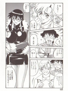 [Don繁] 家庭女教師愛子_hometeacherAIKO_067