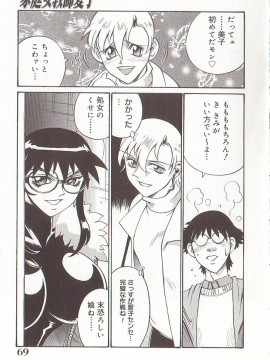 [Don繁] 家庭女教師愛子_hometeacherAIKO_068