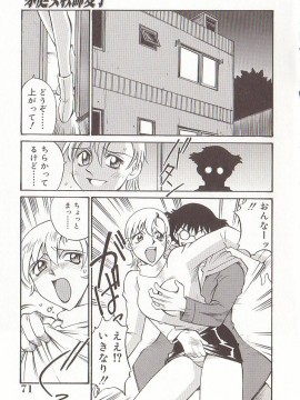 [Don繁] 家庭女教師愛子_hometeacherAIKO_070