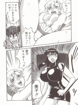 [Don繁] 家庭女教師愛子_hometeacherAIKO_071