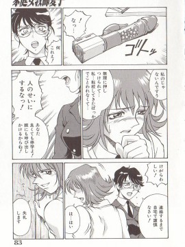 [Don繁] 家庭女教師愛子_hometeacherAIKO_082