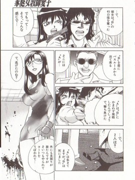 [Don繁] 家庭女教師愛子_hometeacherAIKO_132