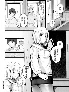 [くっきおーれ] 雨の日 (COMIC BAVEL 2021年3月号) [中国翻訳] [DL版]_img52