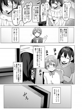 (C96) [Vパン'sエクスタシー (左藤空気)] ネトシス～春野香澄～ (オリジナル) [DL版]__13