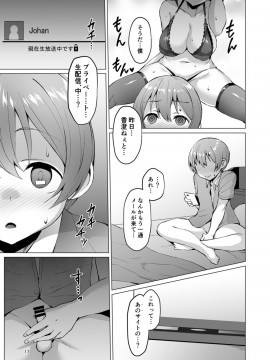 (C96) [Vパン'sエクスタシー (左藤空気)] ネトシス～春野香澄～ (オリジナル) [DL版]__17