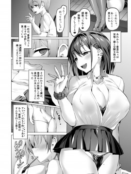 (C96) [Vパン'sエクスタシー (左藤空気)] ネトシス～春野香澄～ (オリジナル) [DL版]__24