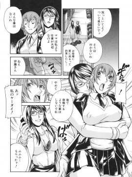 [DON繁] 淫獣牢 -秘密サークルの熟女達-_078