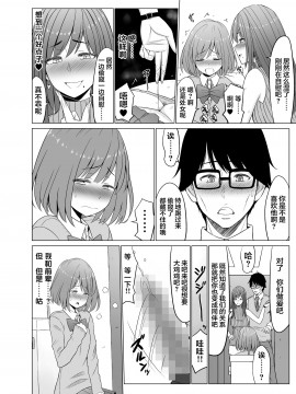 [ネギネギ夫] 淫猥可計学園3 [翻车汉化组]〜絶望の島〜_023