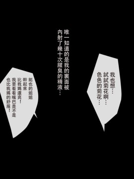 【同人CG】【チンジャオ娘】用压岁钱买下了姐姐_064