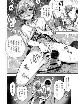 [どじろーブックス (どじろー)] #有料少女【高額支援版】～お金を払うと〇〇してくれる女の子～_28