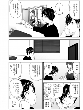 [すぺ (なかに)] 昔は楽しかった__004