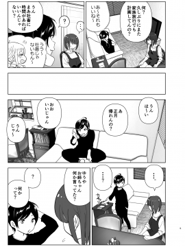 [すぺ (なかに)] 昔は楽しかった__005
