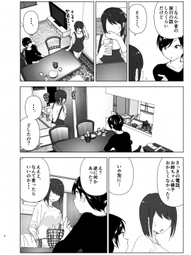 [すぺ (なかに)] 昔は楽しかった__006