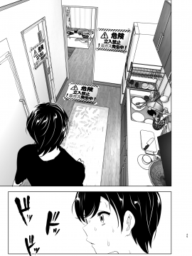 [すぺ (なかに)] 昔は楽しかった__025