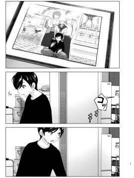 [すぺ (なかに)] 昔は楽しかった__027