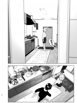 [すぺ (なかに)] 昔は楽しかった__028