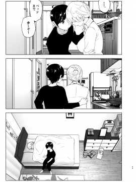 [すぺ (なかに)] 昔は楽しかった__029