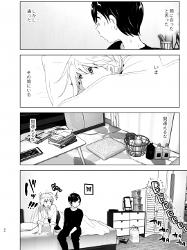 [すぺ (なかに)] 昔は楽しかった__030
