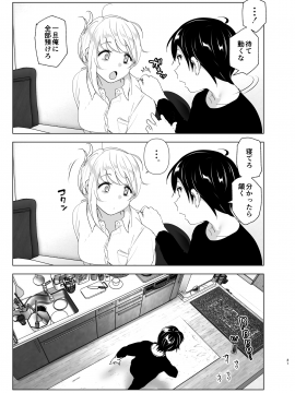 [すぺ (なかに)] 昔は楽しかった__031