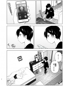 [すぺ (なかに)] 昔は楽しかった__032