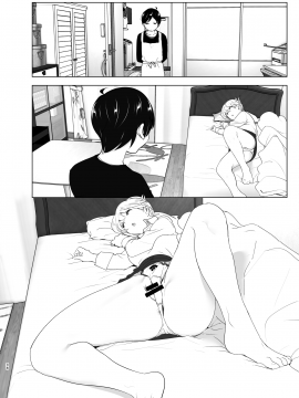 [すぺ (なかに)] 昔は楽しかった__038