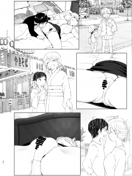 [すぺ (なかに)] 昔は楽しかった__042
