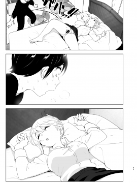 [すぺ (なかに)] 昔は楽しかった__045
