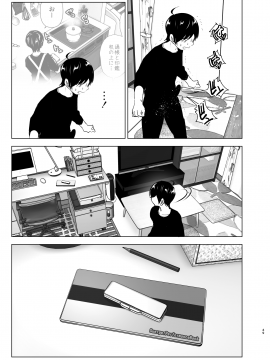 [すぺ (なかに)] 昔は楽しかった__049