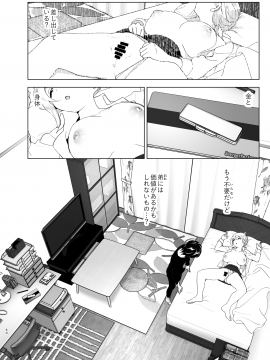 [すぺ (なかに)] 昔は楽しかった__050