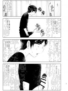 [すぺ (なかに)] 昔は楽しかった__051