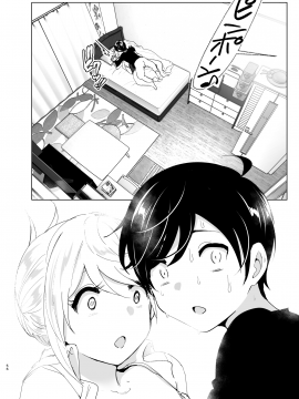 [すぺ (なかに)] 昔は楽しかった__056