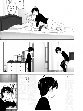 [すぺ (なかに)] 昔は楽しかった__057