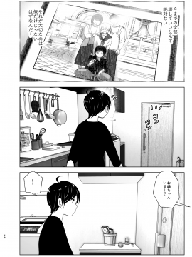 [すぺ (なかに)] 昔は楽しかった__058