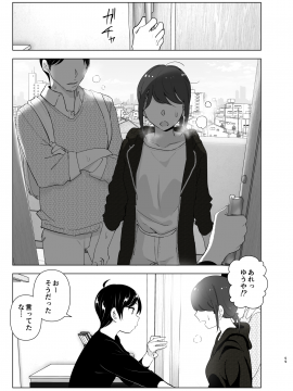 [すぺ (なかに)] 昔は楽しかった__059