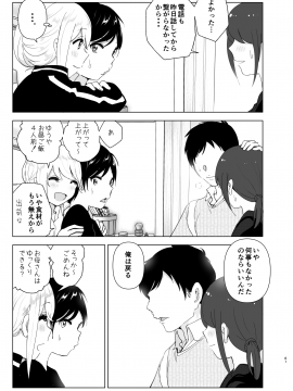 [すぺ (なかに)] 昔は楽しかった__061