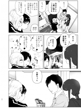 [すぺ (なかに)] 昔は楽しかった__062