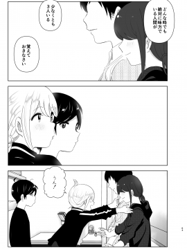 [すぺ (なかに)] 昔は楽しかった__063