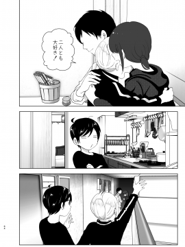 [すぺ (なかに)] 昔は楽しかった__064