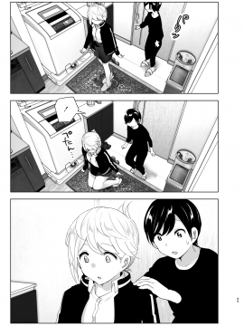 [すぺ (なかに)] 昔は楽しかった__065
