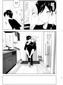 [すぺ (なかに)] 昔は楽しかった__067