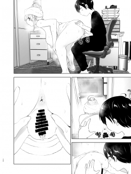 [すぺ (なかに)] 昔は楽しかった__074